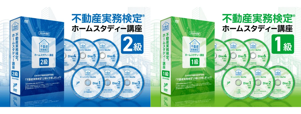 不動産実務検定®(旧｢大家検定｣) 初心者向け合格保証付き攻略サイト｜J