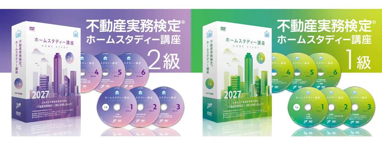 不動産実務検定® ホームスタディー講座｜J-REC東京第1支部