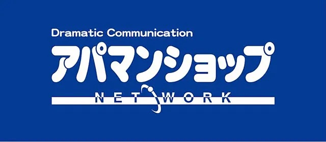 アパマンショップ情報誌