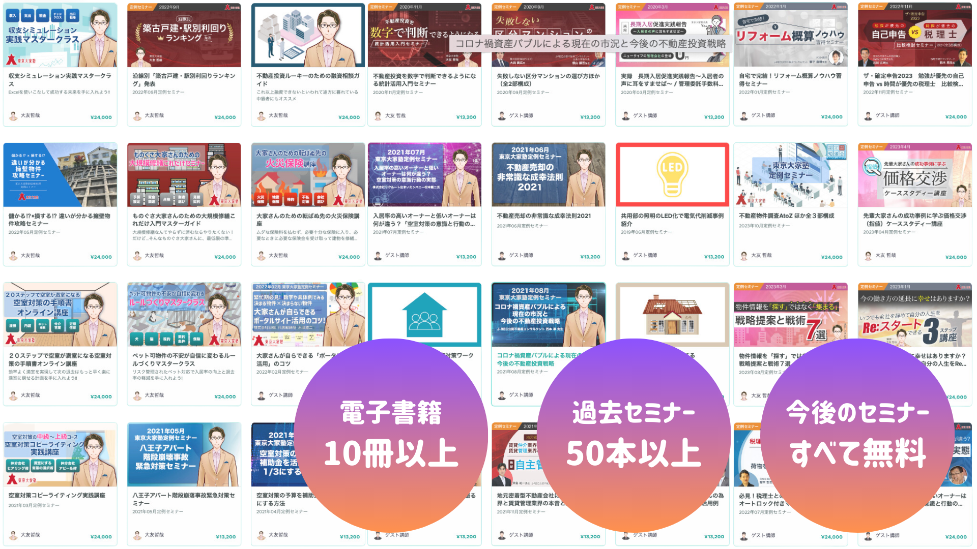 実務検定HS講座ご注文キャンペーン | 不動産実務検定®J-REC東京第1